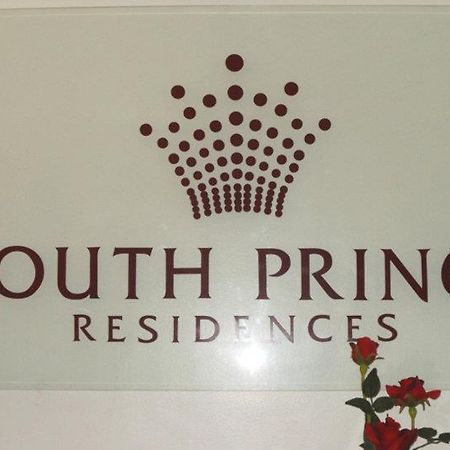 South Prince Residences And Inn ダバオ　シティ エクステリア 写真